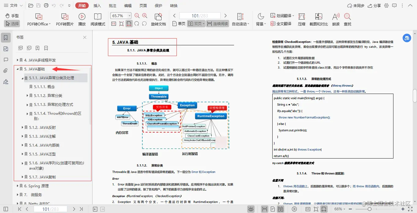 限量！阿里技术官纯手打架构师进阶宝典全网首发，理论+项目齐飞