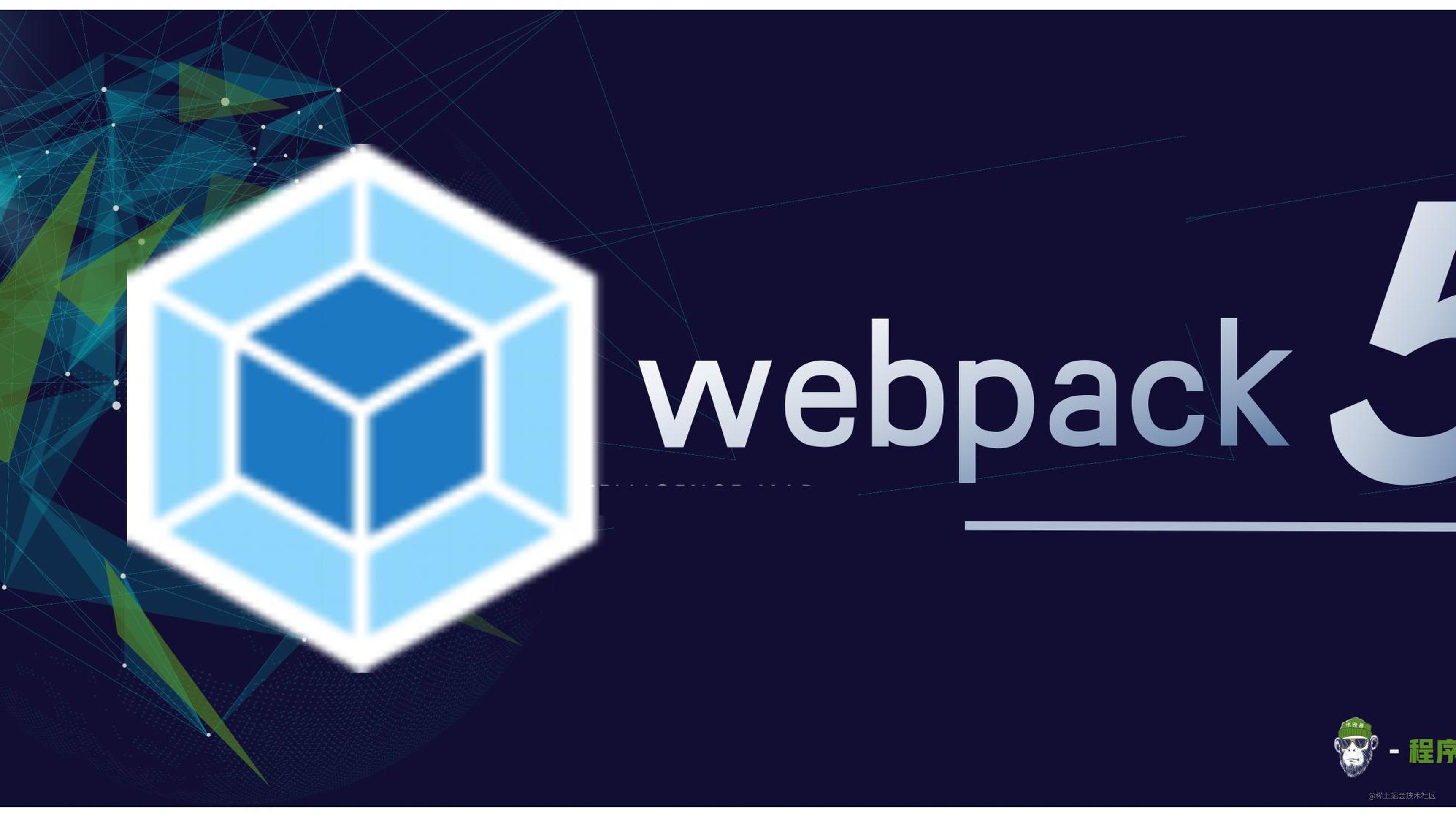 Webpack干货系列 | Webpack5 中怎么处理字体图标、图片资源