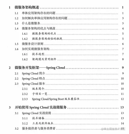 阿里、美团、拼多多、网易大厂面试之Redis+多线程+JVM+微服务...