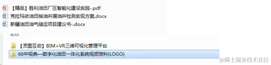 智慧油田解决方案可视化智能监控解决方案油田方案建设方案