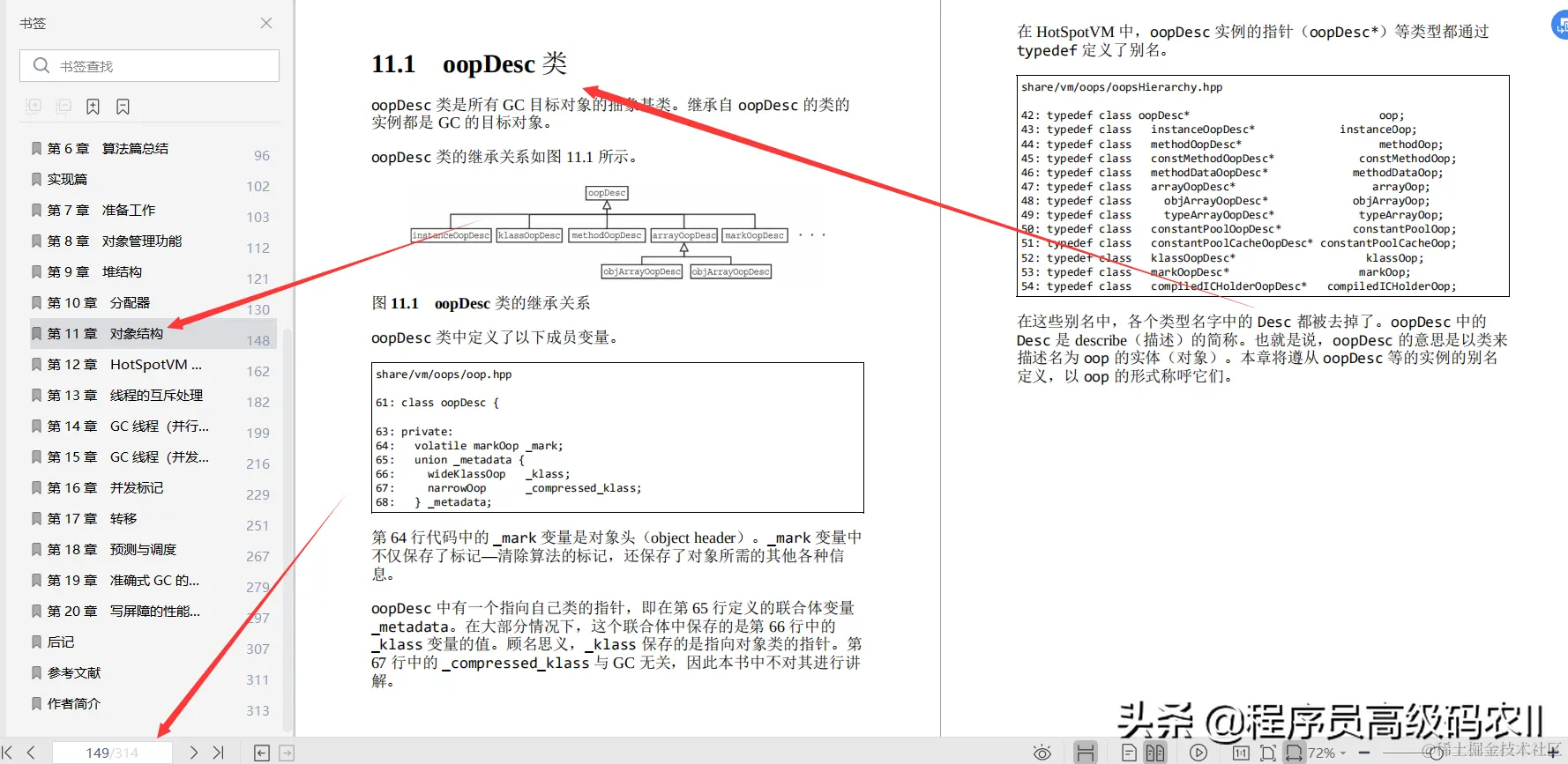 终于拿到了深入Java虚拟机：JVMG1GC的算法与实现文档