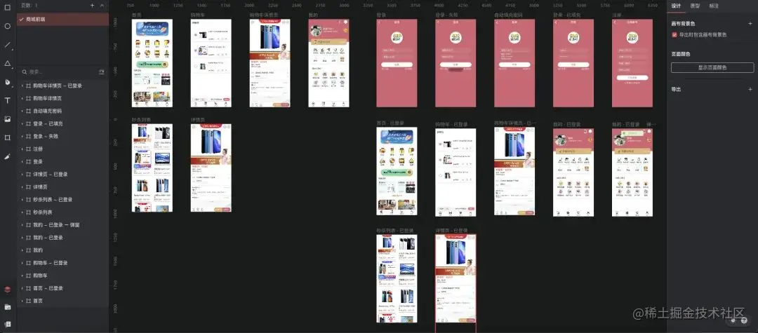 前端人不可错过的低代码神器，告别切图，一键成稿啦
