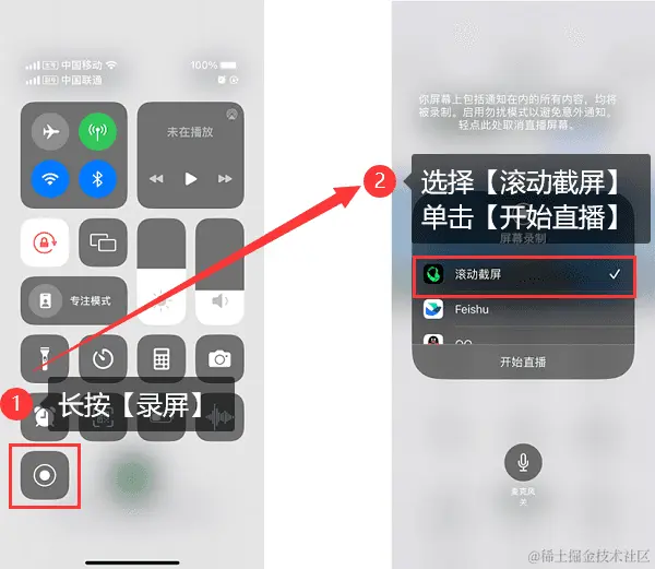 安卓微信长截屏_截安卓微信长图怎么截_微信怎么截长图安卓