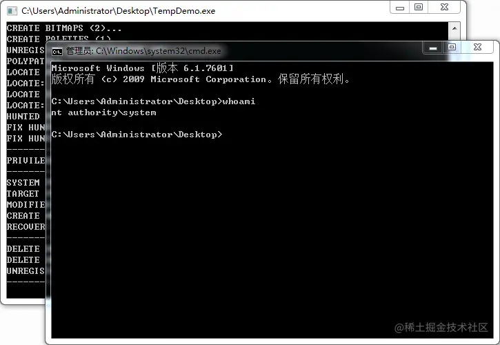 启动的命令提示符进程已属于 System 用户特权