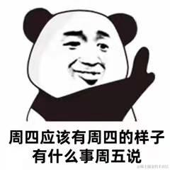 没啥好说于2022-01-06 17:28发布的图片