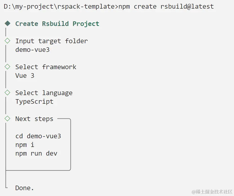 rsbuild-1.png
