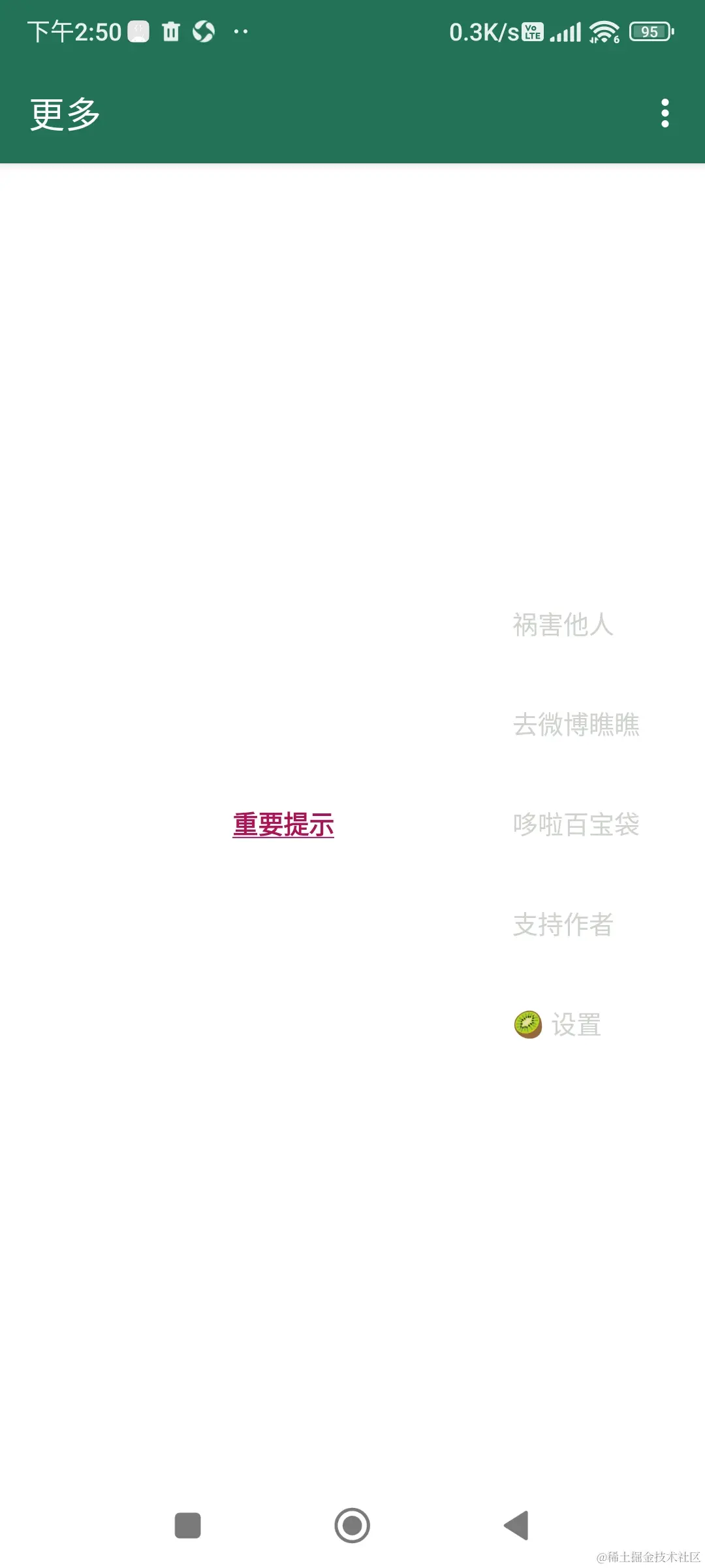 Screenshot_2023-10-13-14-50-22-937_hello.litiaotiao.app.jpg
