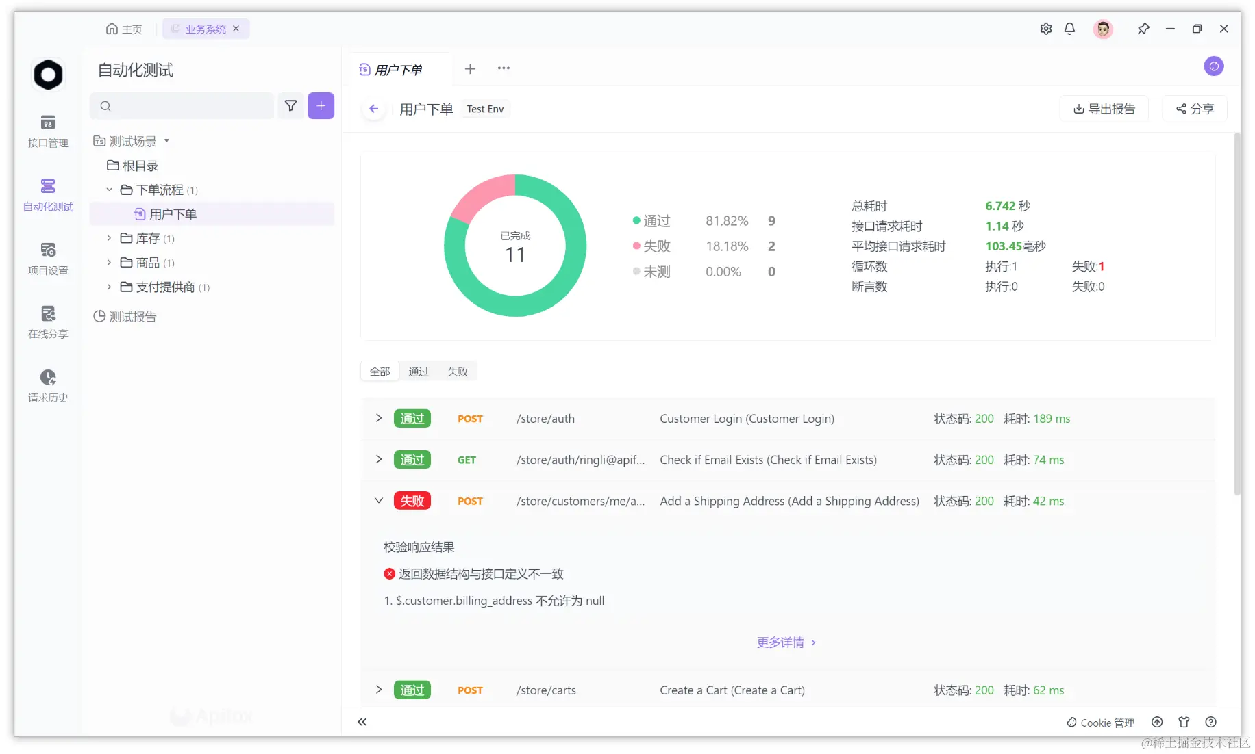 客户端自动化测试工具