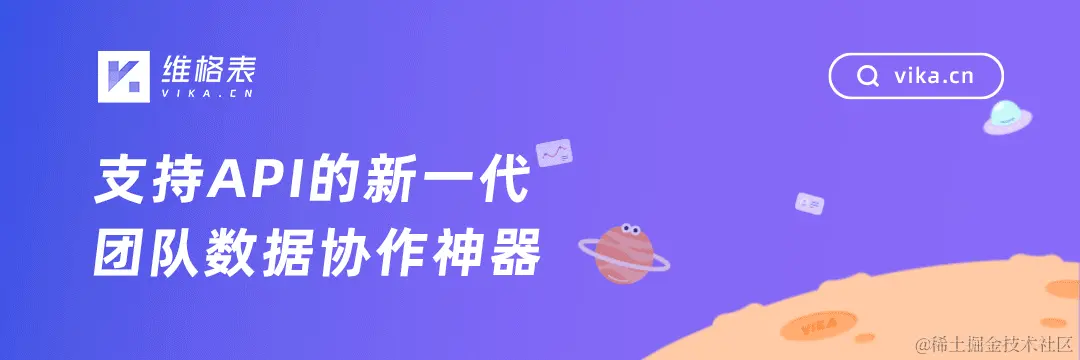 OKR落地四部曲：vika维格表帮你快速养成OKR思维