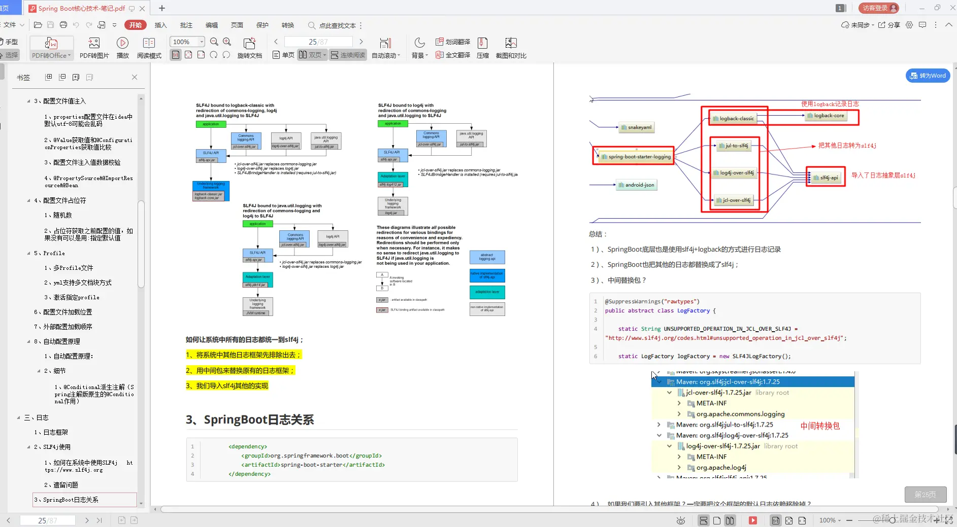 仅靠七个步骤，4面通过拿offer，终“跳进”字节跳动