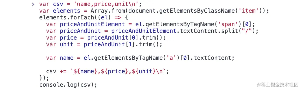 图 1.62：准备在控制台选项卡中运行的代码