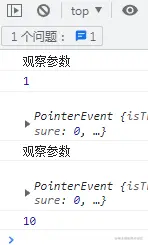 传递事件对象
