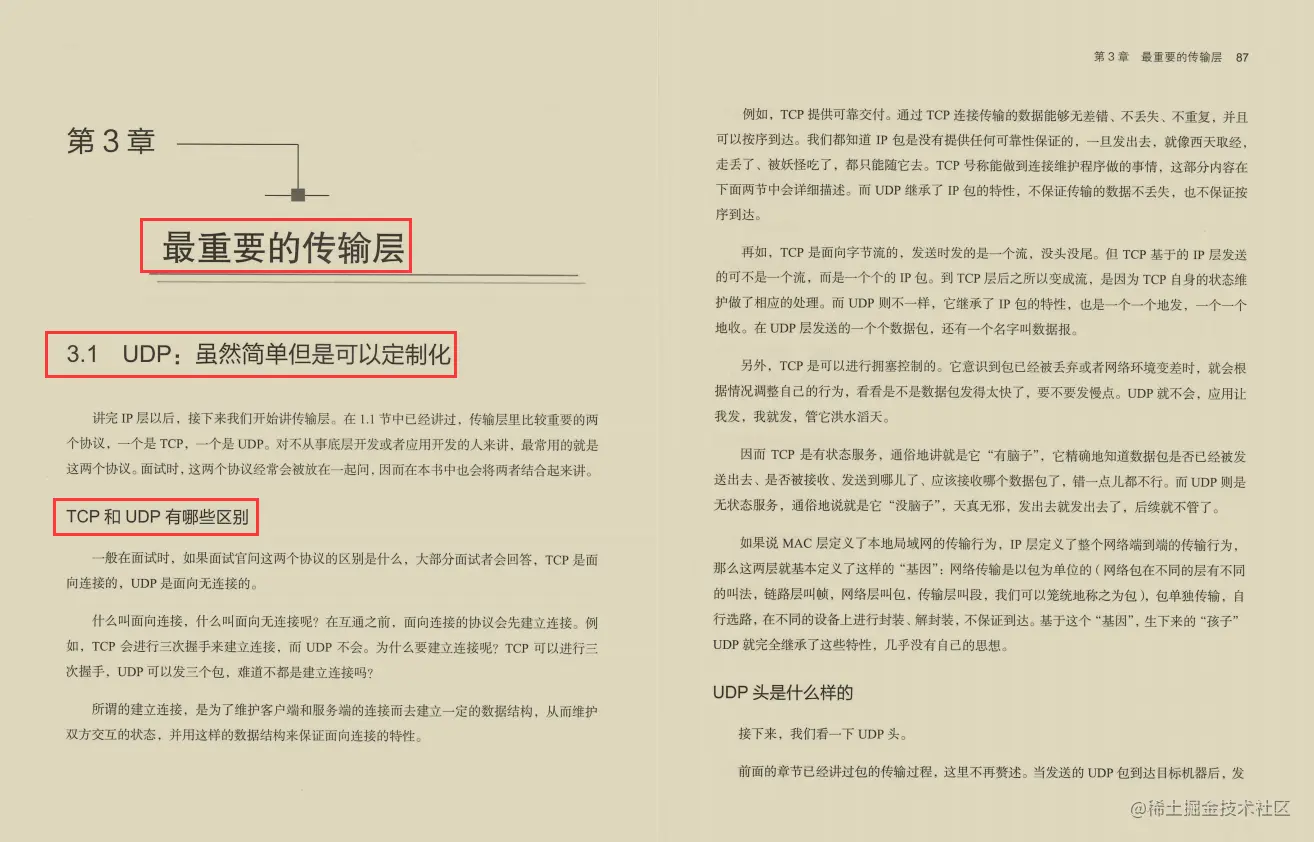 Alibaba永远滴神！阿里顶级技术官500页网络协议手记，限时开源