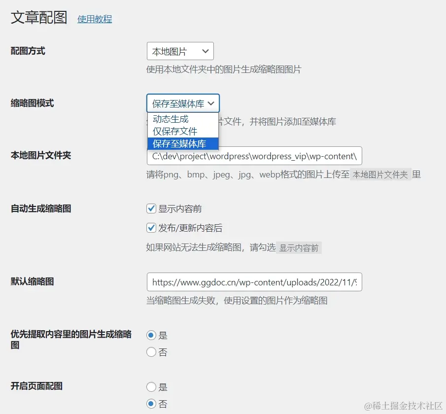 3种缩略图模式设置