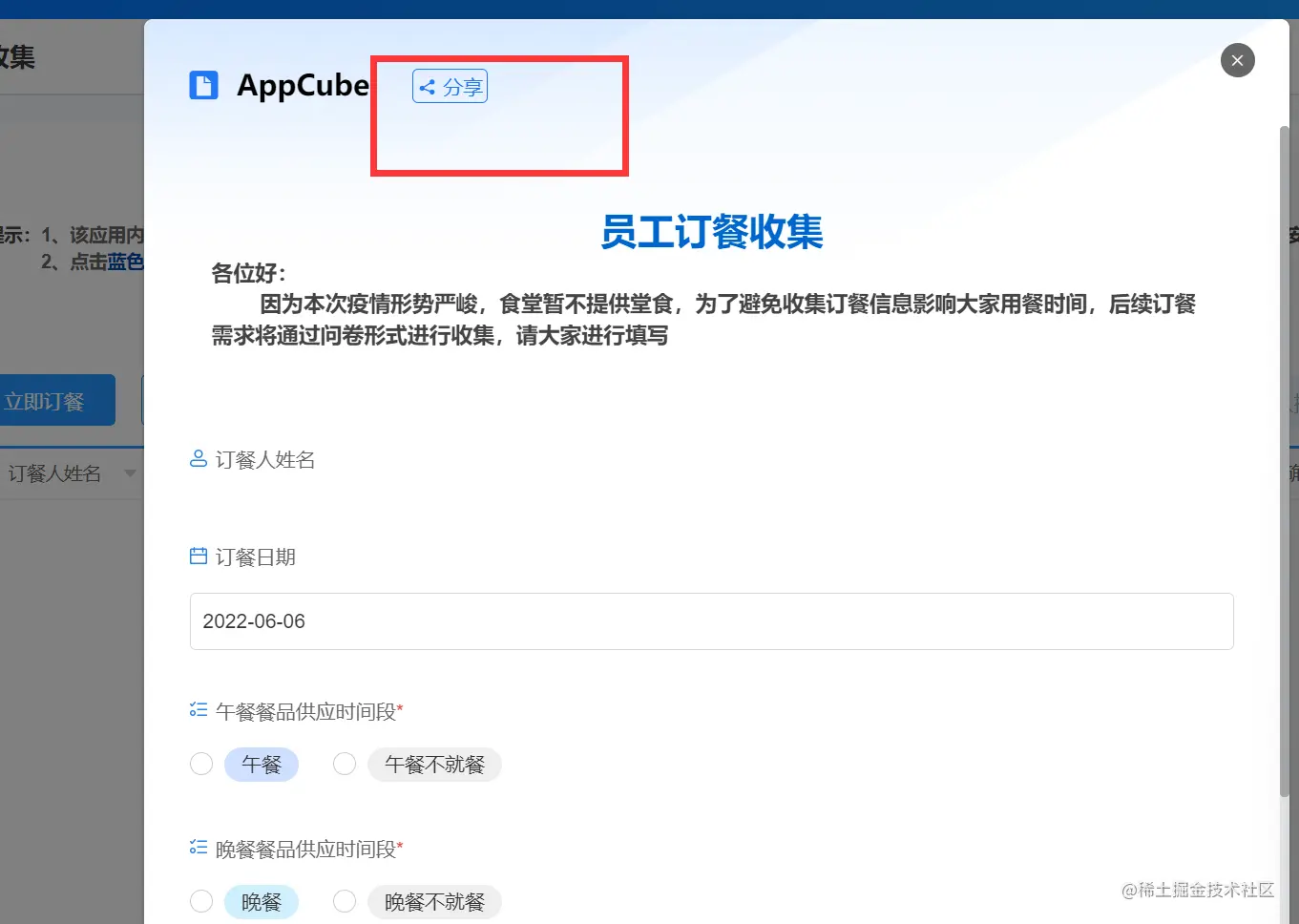 image-20220606175805898