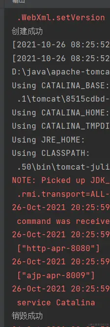 image-20211026202610290