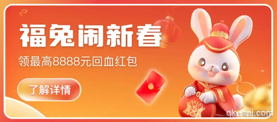 Midjourney实战案例 2 | 兔年活动主视觉设计流程拆解