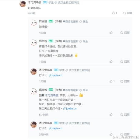 木瓜煲鸡脚于2021-01-13 12:15发布的图片