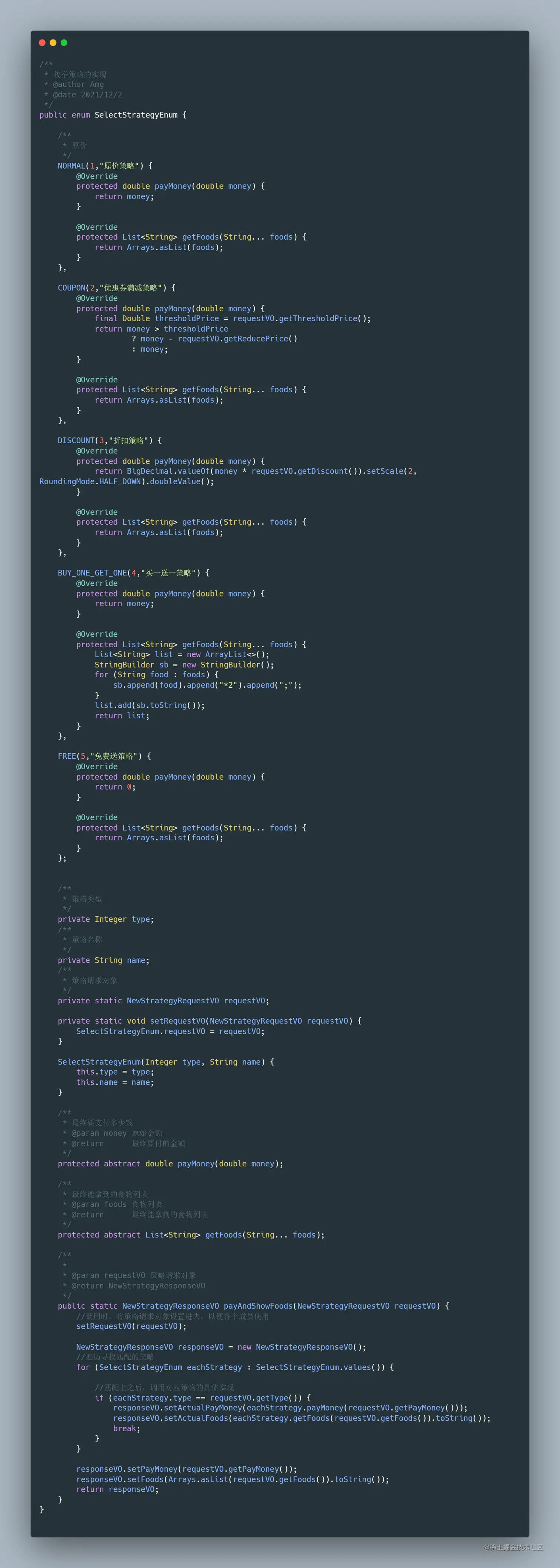 「设计模式」汉堡中的设计模式——策略模式