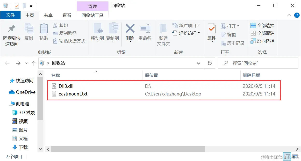「Python黑帽」 获取注册表、U盘历史痕迹和回收站文件