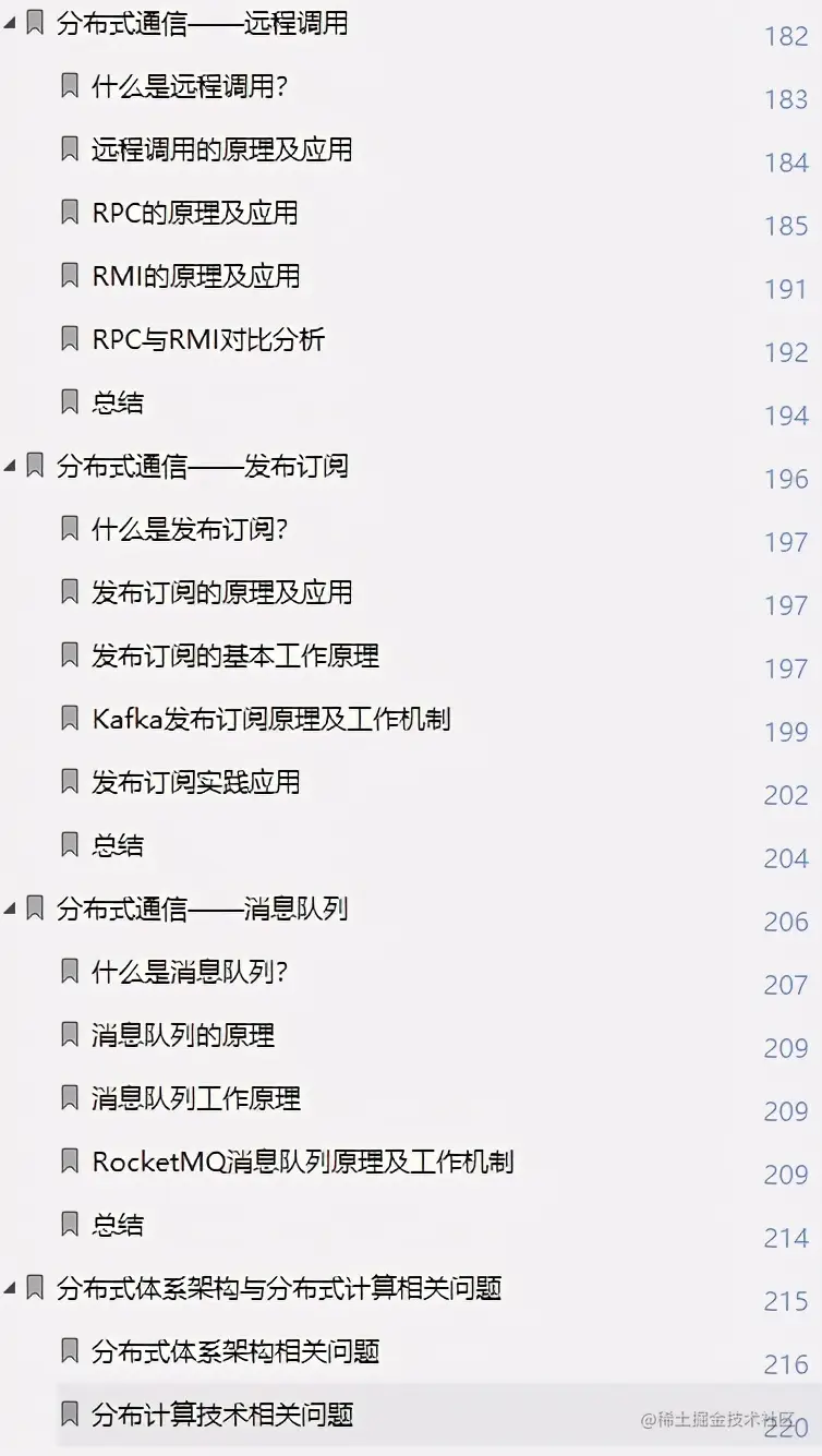 再迎巅峰！阿里爆款分布式小册开源5天Github已73K