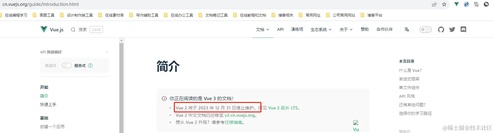vue2停止维护