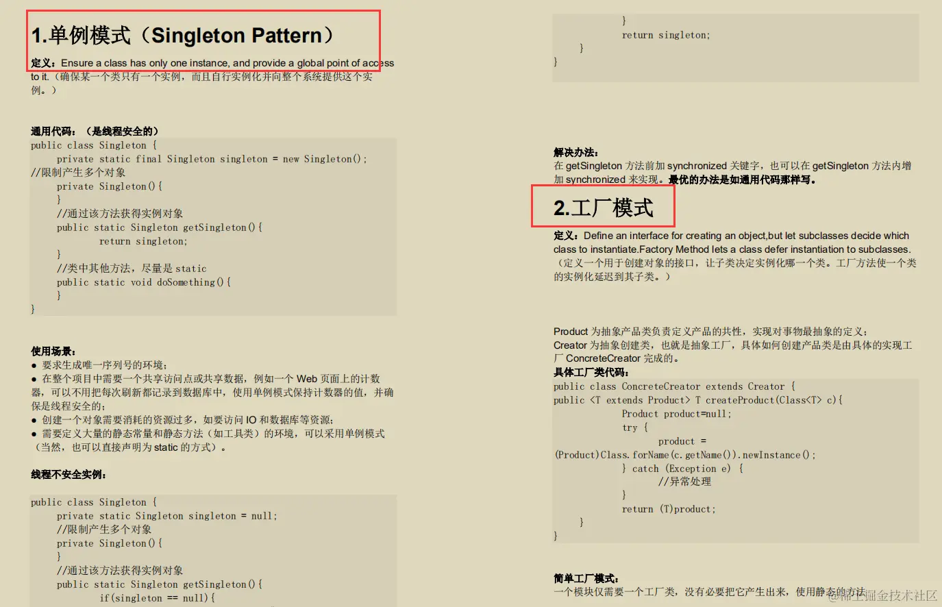 JAVA岗！年薪80W、阿里P7成长路线图和学习资料送给你