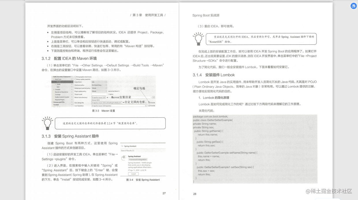 springboot实战开发全套教程，让开发像搭积木一样简单！Github星标已上10W＋！_https://bianchenghao6.com/blog_Php_第3张