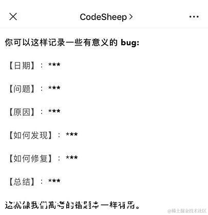 源自：CodeSheep微信公众号