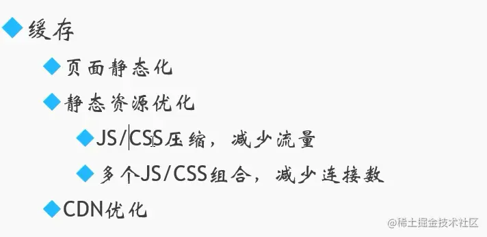 软件架构-解密电商系统-页面静态化