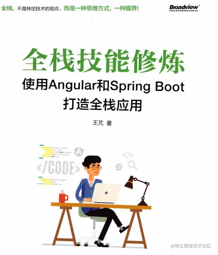 Github上都在疯找的阿里内部“全栈技能修炼”终于来了