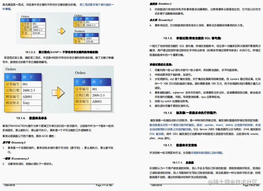 干货来袭！阿里大佬“亲码”Java全线笔记，差距不止一点点