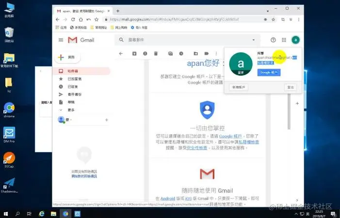添加Gmail邮箱.wmv (94.57MB)
