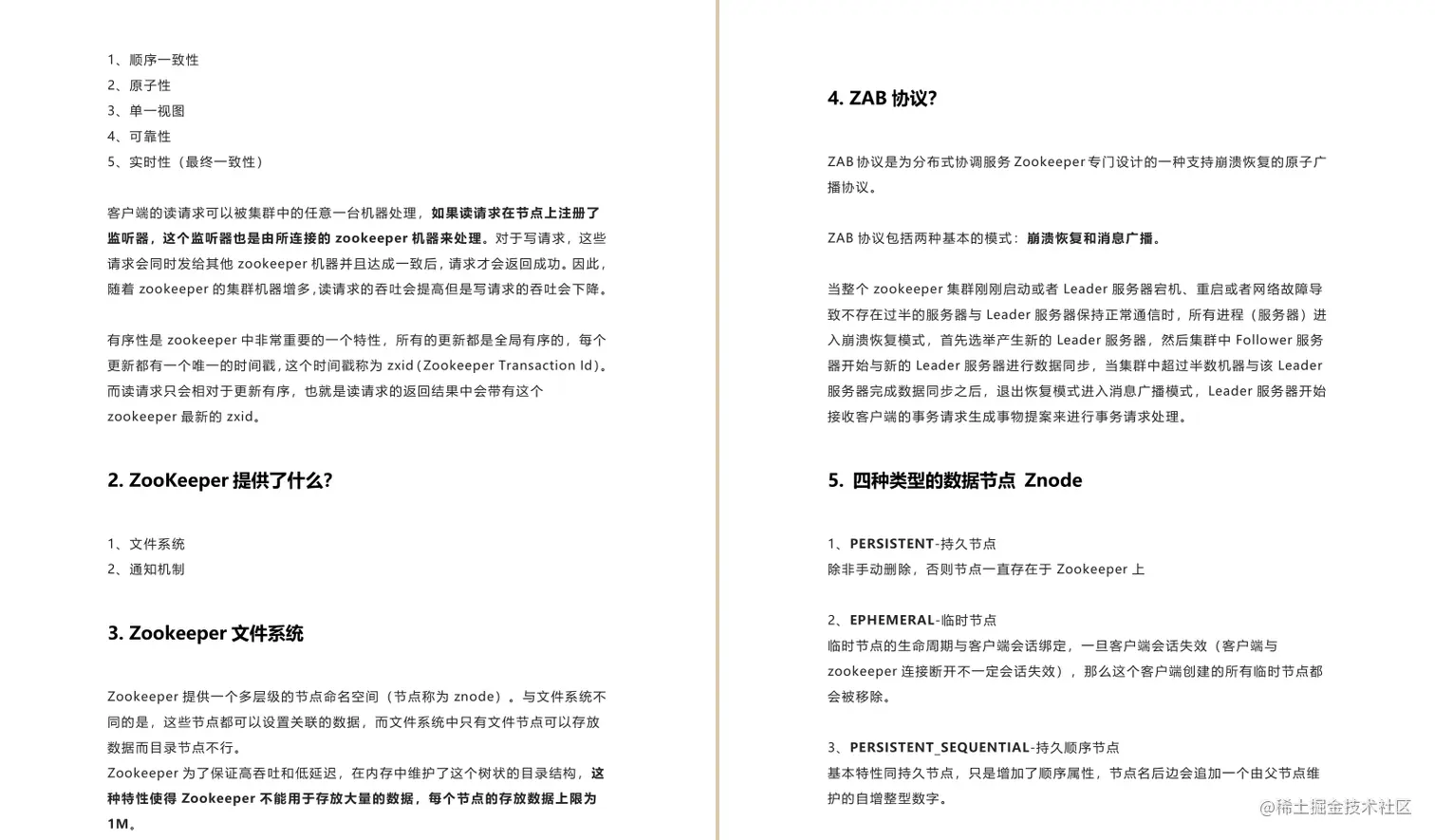 GitHub榜首的阿里“绝巅版”Java工程师手册，看完才知道差距多大