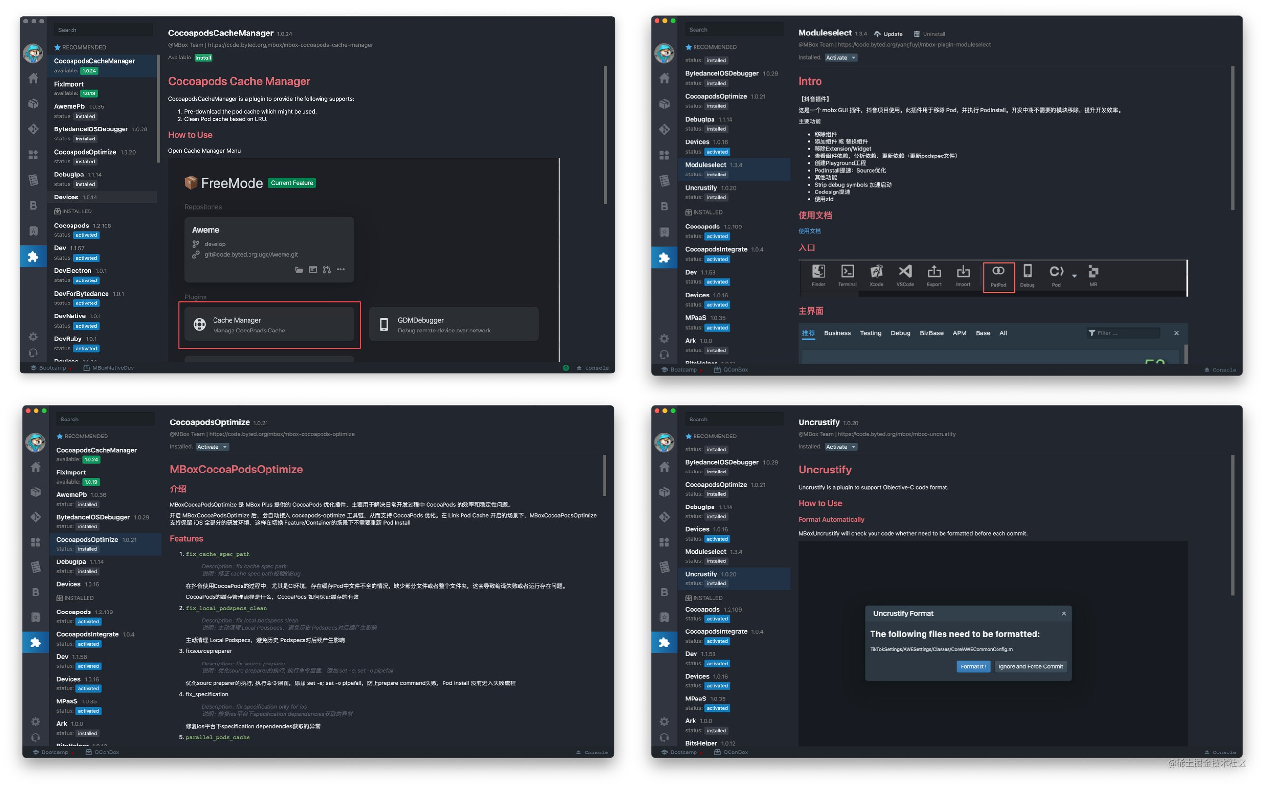 一文读懂字节跳动自研移动研发工具链 MBox[通俗易懂]_https://bianchenghao6.com/blog_移动开发_第14张