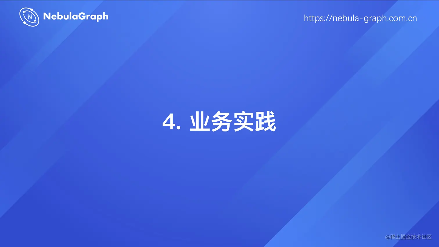 美团图数据库平台建设及业务实践