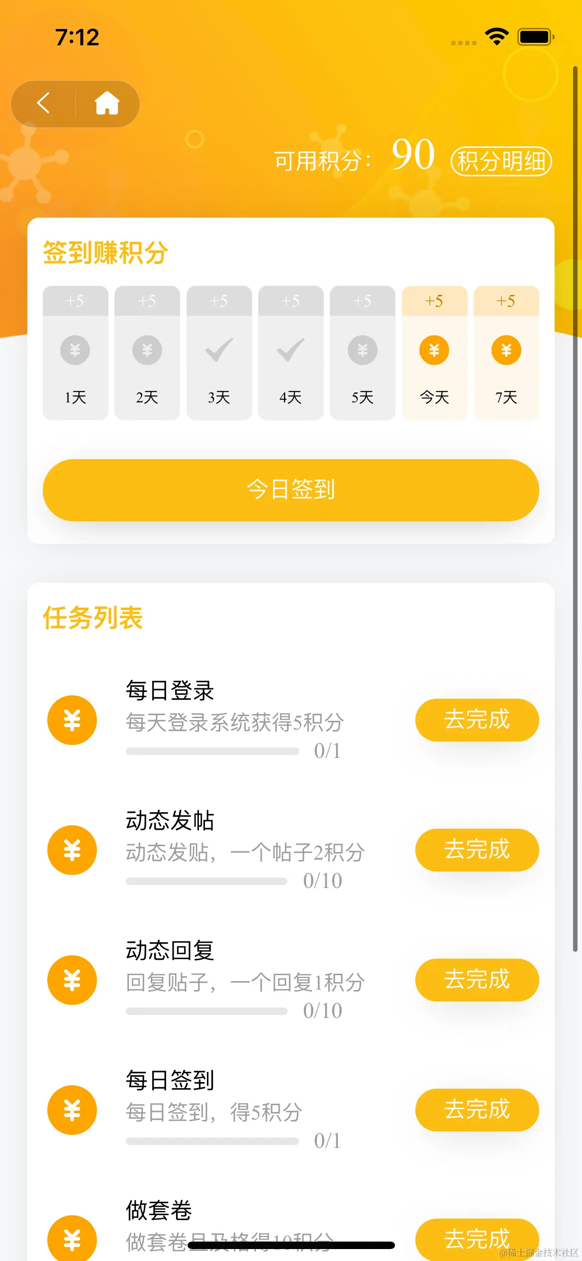 Simulator Screen Shot - iPhone 12 - 2024-04-20 at 07.12.27.png
