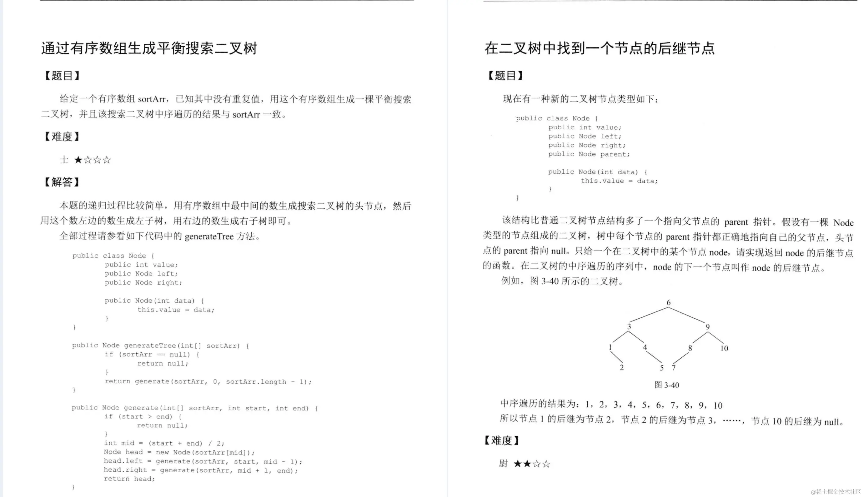 LeetCode官网获120Kstar！算法之神首发的程序员算法面试大神笔记