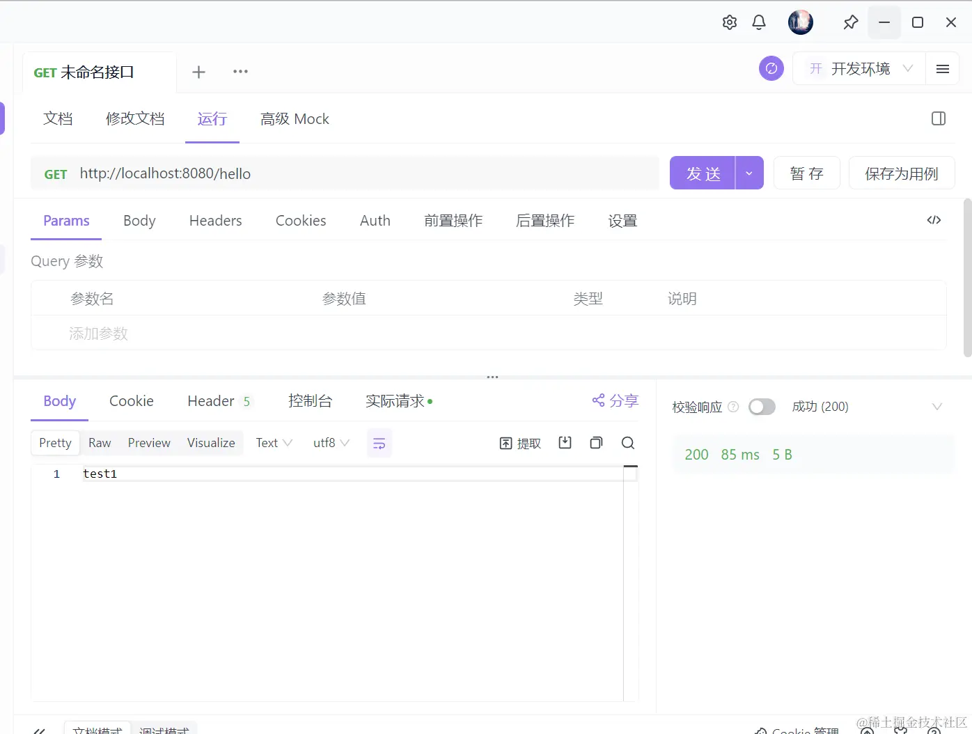 image-20240102163522957