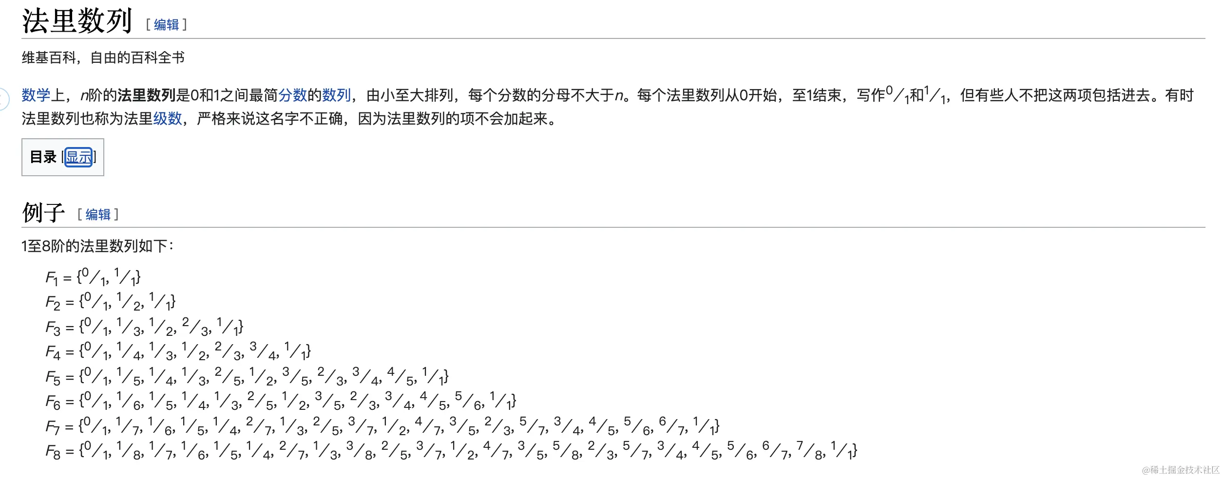 Leetcode 1447 最简分数背后的数学-img02.png