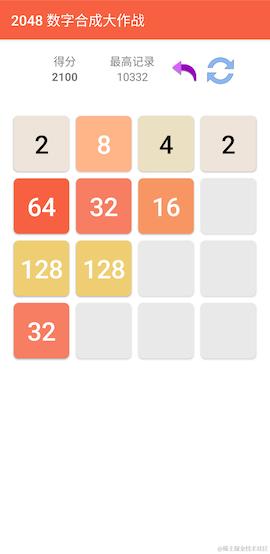 2048-ui.png