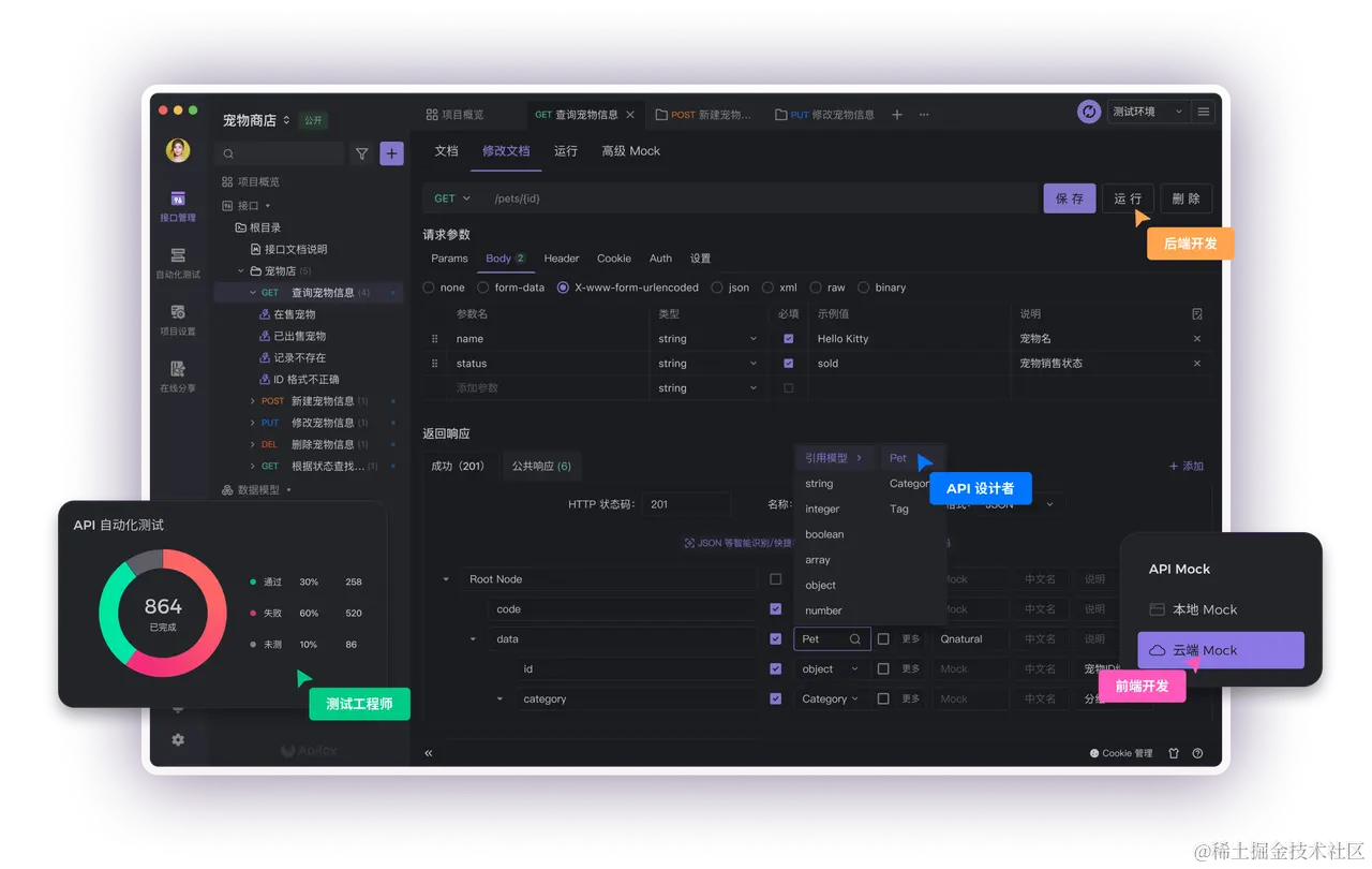 自动化测试工具