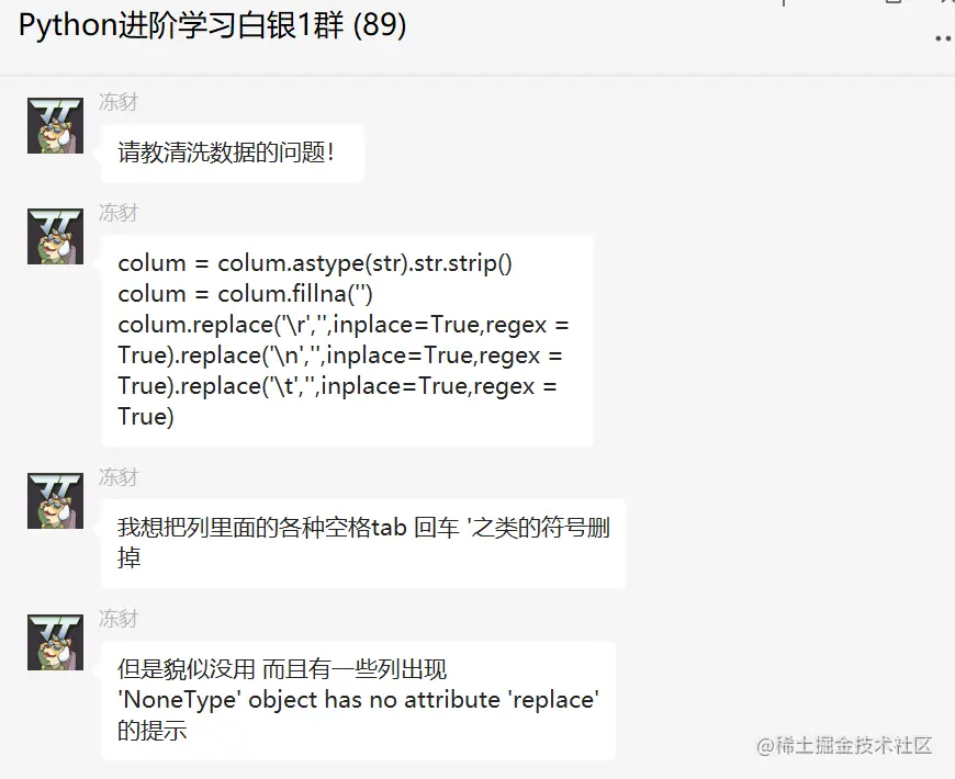 盘点一个Pandas数据清洗题目