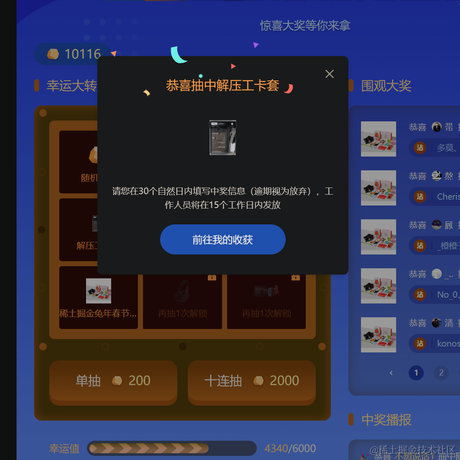 欢乐马同学103332于2023-01-05 09:33发布的图片