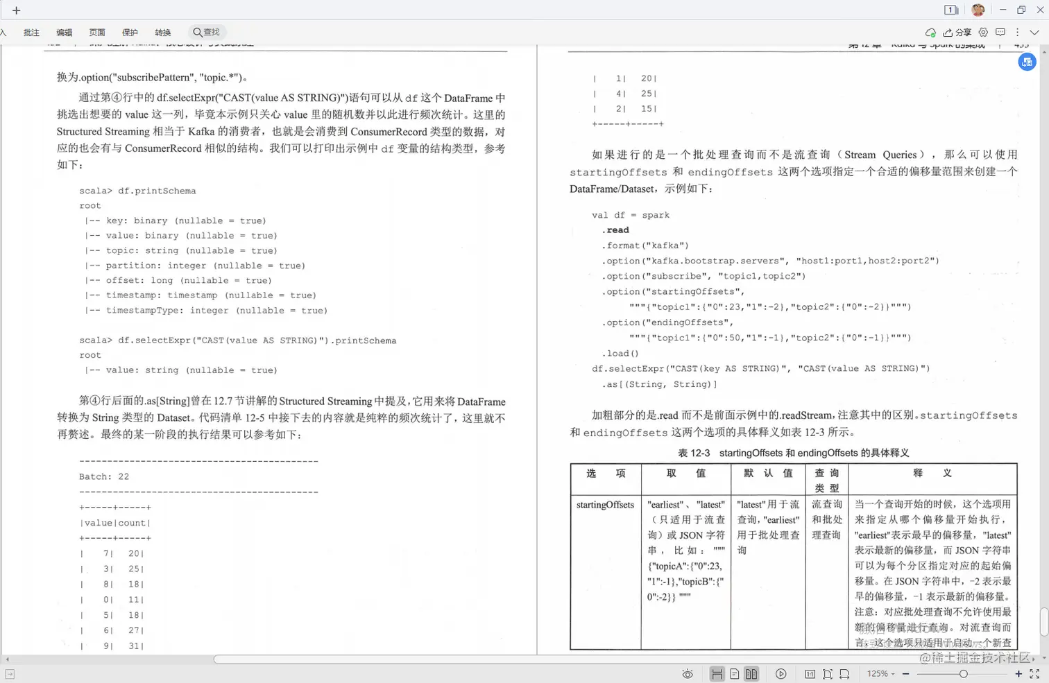 腾讯技术官手撸笔记，全新演绎“Kafka部署实战”，已开源