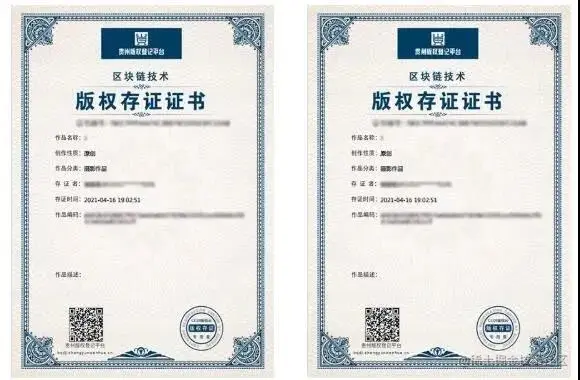 瑞云版权登记平台 - 区块链存证证书样式
