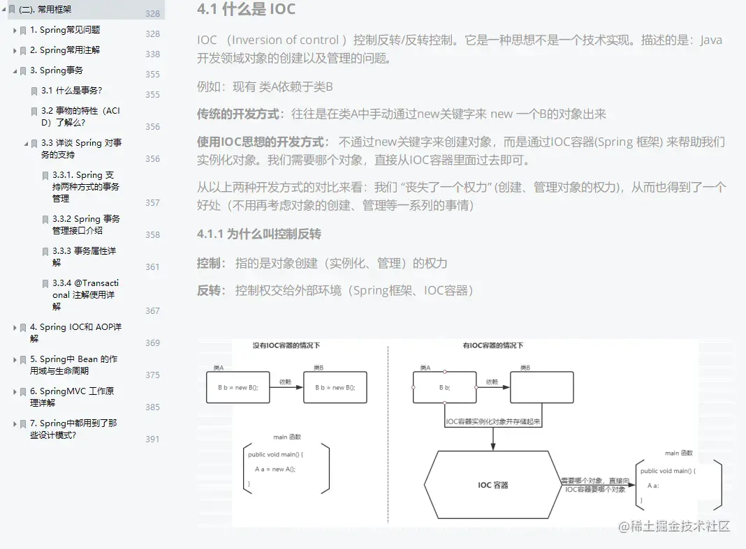Java程序员3个月从月薪6k涨到15k，你知道我是怎么过来的吗？