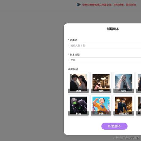 AIGC小久于2024-02-24 17:03发布的图片