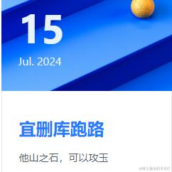 壹2丨零叁于2024-07-15 09:18发布的图片