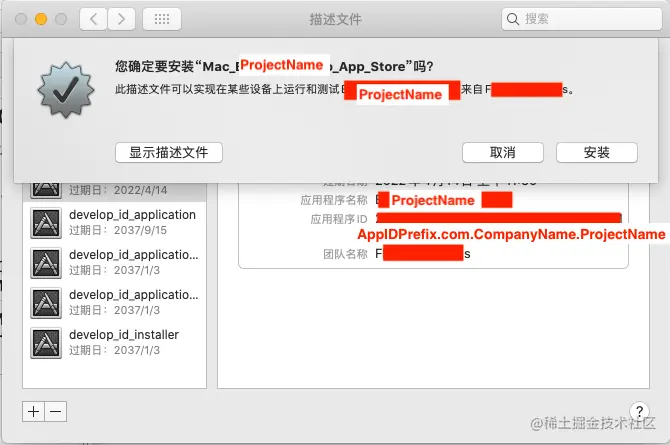 点击该文件弹出安装提示